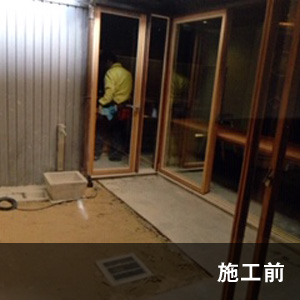 デザイン事務所中庭 施工前