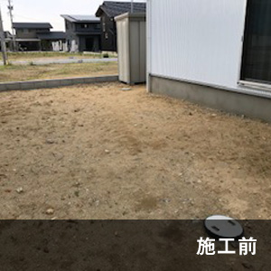 S邸 施工前