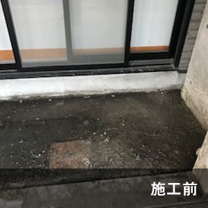 お寿司屋さんアプローチ 施工前